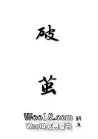 破茧(姐弟)陆依依tXt