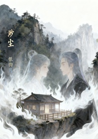 渺落离尘